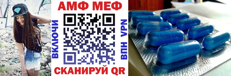 АМФ Premium  Энем 