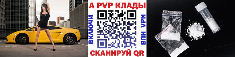 купить наркоту  Энем  маркетплейс наркотические препараты  A-PVP Crystall 
