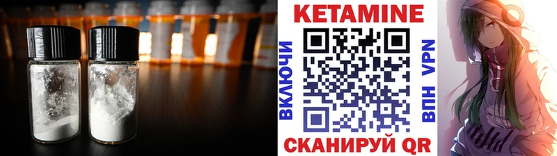 Кетамин ketamine  Энем 