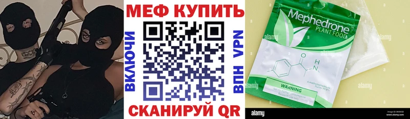 Меф VHQ  mega как зайти  Энем  сколько стоит 