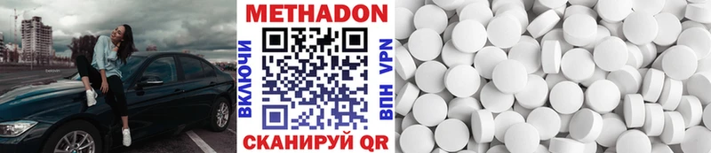 МЕТАДОН белоснежный  Энем 