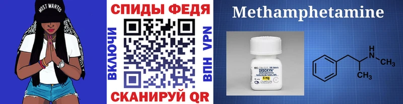 купить закладку  Энем  Первитин пудра 