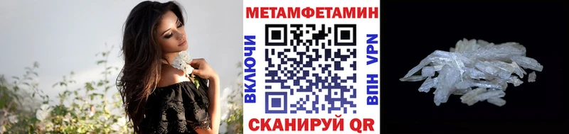 Первитин кристалл Энем